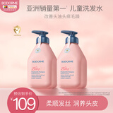 贝德美蓝甘菊儿童洗发水3-4-6-12岁无硅油弱酸性洗发露男女孩用520ml*2