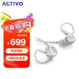 艾利和（Iriver）ACTIVO VOLCANO 火山 三动圈入耳式HiFi耳机耳塞 4.4平衡 TYPE-C插头 银色