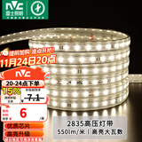 雷士（NVC）灯带LED灯带多米装吊顶霓虹高亮贴片灯带暗槽辅助灯条 1米-60珠-暖白8W/米-自购连接头 550lm/米