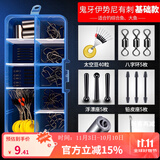 渔之源 鱼钩套装组合太空豆鱼钩散装铅皮八字环绑好钓鱼配件渔具 【基础版】伊势尼有刺