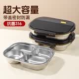 优伦美316不锈钢饭盒上班族食堂打饭成人专用大容量儿童分格餐盘餐盒