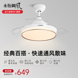永怡御风隐形风扇灯客厅吊扇灯一体餐厅卧室现代简约风扇吊灯饭厅电扇灯 36寸星钻【变频6档+24W三色】金 （默认发遥控款，带定时）