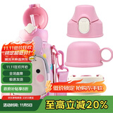 杯具熊（BEDDYBEAR）四叶草儿童保温杯四盖三用吸管水杯316不锈钢学生杯子630ML可爱兔