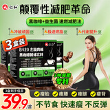仁和B420左旋肉碱黑咖啡0糖0脂0卡减肥减脂瘦身高效燃脂瘦身肚子3盒装