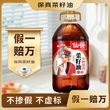 仙餐牌 食用油 小榨浓香 非转基因菜籽油 6.2L 家庭装 四川风味