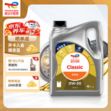 道达尔能源道达尔机油全合成机油0W-30 ACEA C3 4L CLASSIC 精英