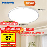 松下（Panasonic）吸顶灯卧室阳台书房灯RA90高显色IP40三防快装吸顶灯24瓦HHXC2100