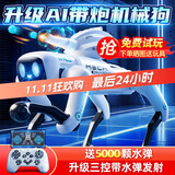 盈佳遥控机器狗儿童玩具男孩遥控汽车ai智能编程早教机器人生日礼物