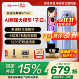 有道词典笔S7Pro【国家补贴】英语点读笔小学初中高中同步全科扫描学习笔电子词典翻译笔单词笔点读机