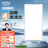 欧普（OPPLE） 集成吊顶led 铝扣板天花板格栅平板灯嵌入式厨房灯厨卫灯 防锈抗油污铝材边框-22瓦白色 防潮防锈抗油污