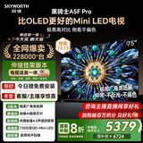 创维电视75A5F Pro 安装版【伸缩挂架送装一体】电视75英寸QD-Mini LED 游戏液晶家电平板电视机