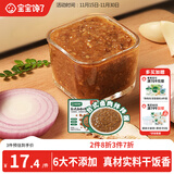 宝宝馋了台式卤肉拌拌酱120g下饭菜拌饭儿童煮面调料调味享婴儿幼儿辅食谱