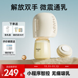 小雅象电动吸奶器全自动吸奶器免手扶一体无痛吸奶器按摩挤奶器母乳 【小程序智控版】PPSU奶瓶+30片储奶袋+集乳器