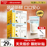 小雅象一次性储奶袋母乳储存袋保鲜袋小容量小号奶水存奶袋 150ml*100片