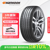 韩泰（Hankook）汽车轮胎 215/55R17 94W SK10 适配迈腾/雷克萨斯ES/本田XR-V