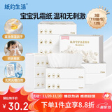 纸约生活抽纸 保湿纸 云柔巾3层110抽*12包加大M码乳霜纸囤货热门商品推荐