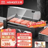 艾士奇（AISHIQI）烤香肠机自动烤肠机商用家用摆摊热狗机烤脆皮肠香肠火腿肠机器便利店超市电影院小吃设备ASQ-005