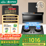 容声抽油烟机燃气灶烟灶两件套装顶侧双吸油烟机大吸力自动清洁 CXW-368-Q32R1+JZY-RLB10Y液化气