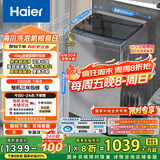 海尔（Haier）波轮洗衣机全自动家用10公斤大容量XQB100-BZ20D0直驱变频京东自营家电国家补贴一级能效节能超薄