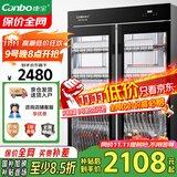 康宝（Canbo）消毒柜商用紫外线消毒柜立式大容量双开门不锈钢食堂碗筷收纳消毒碗柜【国家补贴】XDZ760-A8