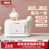 蓓比舒婴儿摇奶器恒温奶器摇奶二合一全自动电动摇奶神器奶粉搅拌 YN700【25款全新升级旗舰款】