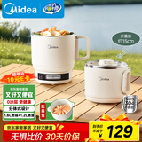 美的（Midea）电煮锅 电蒸锅 便携式折叠锅 旅行出差家用304不锈钢 0涂层烧水电水壶 多功能锅 XZE1625S 配蒸笼