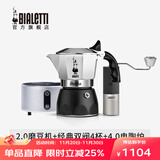 比乐蒂（Bialetti）【官方正品】摩卡壶 双阀高压手冲咖啡壶意式浓缩手动咖啡机送礼 磨豆机+4杯份+4.0电陶炉 170ml