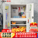 信京工具柜车间重型储物柜带挂板铁皮柜加厚工厂收纳柜 灰白网一抽