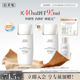 佰草集防晒乳40ml清爽户外高倍防晒霜SPF50+PA++++轻薄隔离霜妆前乳