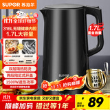 苏泊尔（SUPOR）电水壶热水壶 1.7L大容量全钢无缝内胆 双层防烫电热水壶 316L不锈钢烧水壶 SW-17J416L