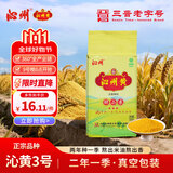 沁州黄小米 真空装1斤新米 山西特产 月子米 五谷杂粮粗粮 小米粥