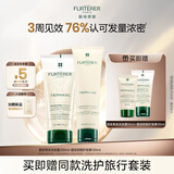 馥绿德雅（RENE FURTERER）小白珠防脱洗发水200ml+护发素150ml蓬松无硅油洗护套装法国进口