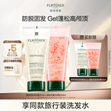 馥绿德雅（RENE FURTERER）小粉珠蓬松200ml+小白珠防脱洗发水200ml 育发丰盈 水润亮泽 法国
