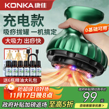 康佳（KONKA）刮痧仪器电动刮痧神器经络疏通按摩仪拔罐器热敷按摩一体机全自动腿背腰部家用自己拔祛湿生日礼物