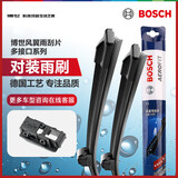 博世（BOSCH）雨刷雨刮器22/22风翼 奔驰C级15-21年奔驰C200L C260L C300L