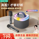 索爱（soaiy）SK2AI话筒麦克风k歌麦克风音响一体机无线蓝牙音箱唱歌专用神器家庭ktv音响套装儿童话筒家用k歌