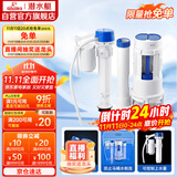 潜水艇（Submarine）MS1老式抽水马桶坐便器水箱浮球进水阀+排水阀马桶配件套装21CM