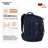 GotYaSatch戈撒驰德国品牌减负护脊书包男女初高中小学生30L双肩包开学礼物 北欧深海蓝经典款