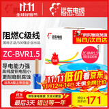 远东电缆 ZC-BVR1.5平方家装照明铜芯阻燃电线单芯多股软线 100米/卷 蓝色