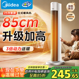 美的（Midea）【升级加高】取暖器家用暖风机/立式电暖气/轻音省电热风机/电暖器/全屋速热小太阳烤火炉HFT22WCW
