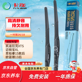 卡迩雨刮器雨刷器U型 凯迪拉克XTS/迈锐宝XL/思铂睿15款后/欧蓝德13后