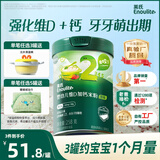 英氏婴幼儿米粉维D加钙草莓味258g多乐能营养宝宝辅食加铁米糊2段7月+