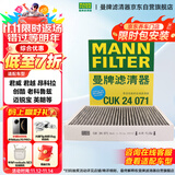 曼牌（MANNFILTER）空调滤清器空调滤芯格CUK2442/CUK24071昂科拉英朗阅朗君威科鲁兹