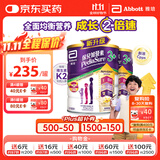 雅培港版小安素保儿加营素儿童成长营养奶粉香草味3-10岁850g*2罐