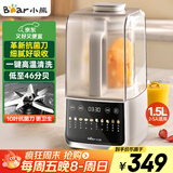 小熊（Bear）低音降噪破壁机1.5L家用豆浆机多功能米糊机五谷杂粮料理机榨汁机抗菌钛钢刀