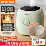 苏泊尔（SUPOR）小电饭煲1.6升陶瓷内胆电饭煲1-2人用宿舍小电锅家用不粘锅智能多功能迷你微压电饭锅SF16YC1072