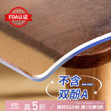 钟爱一生桌垫透明桌面垫餐桌布防水防油PVC软玻璃茶几垫水晶板台面垫抗菌 【磨砂6.0】奶嘴级入口可啃咬-足厚3mm 80*130cm