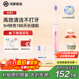 华为智选力博得鸿蒙智选智能声波电动牙刷优漾3 情侣牙刷礼物成人学生牙刷深度清洁亮白180天长续航