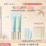 彩棠（TIMAGE）01保湿+03控油妆前乳打底隔离霜提亮肤色生日礼物送女友包装混发