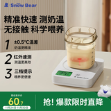 小白熊泡奶水温计婴儿智能恒温度计新生宝宝测水温奶瓶专用5077